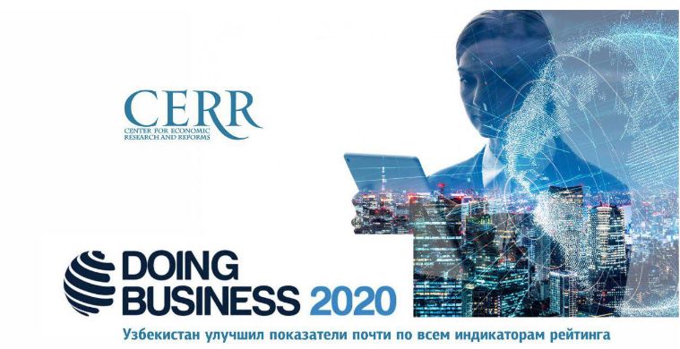 От Doing Business 2019 к Doing Business 2020